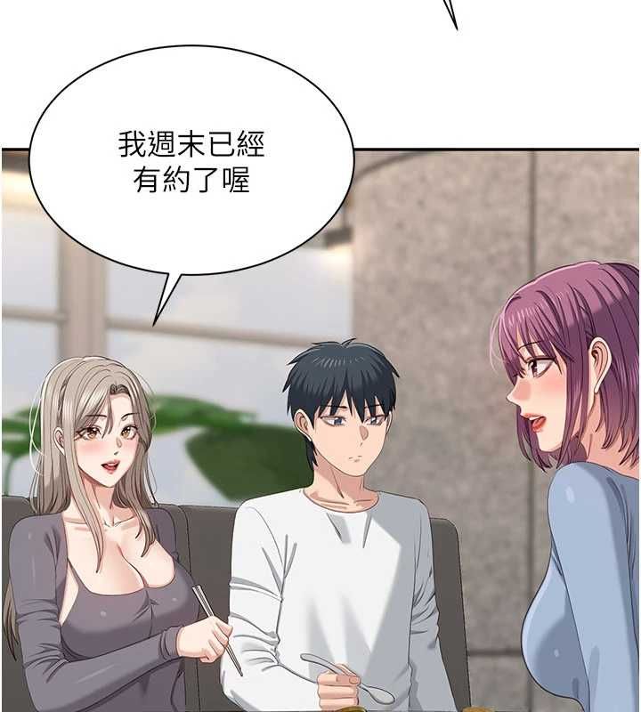 第48话-闻名全校的基泰