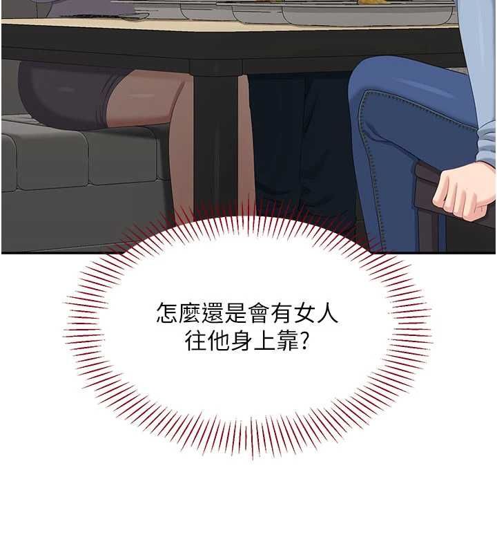 第48话-闻名全校的基泰