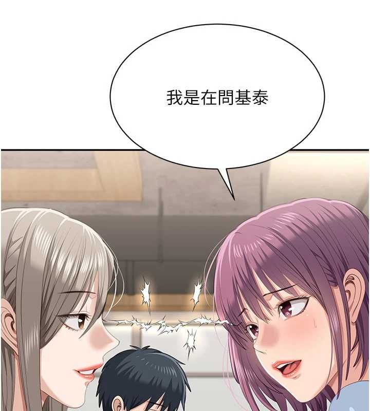 第48话-闻名全校的基泰