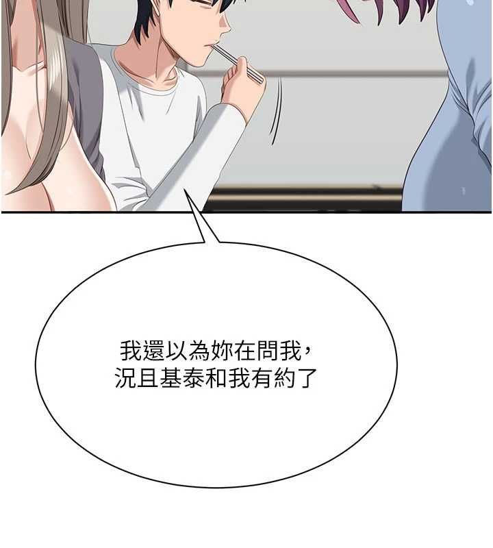 第48话-闻名全校的基泰