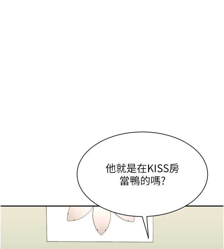 第48话-闻名全校的基泰