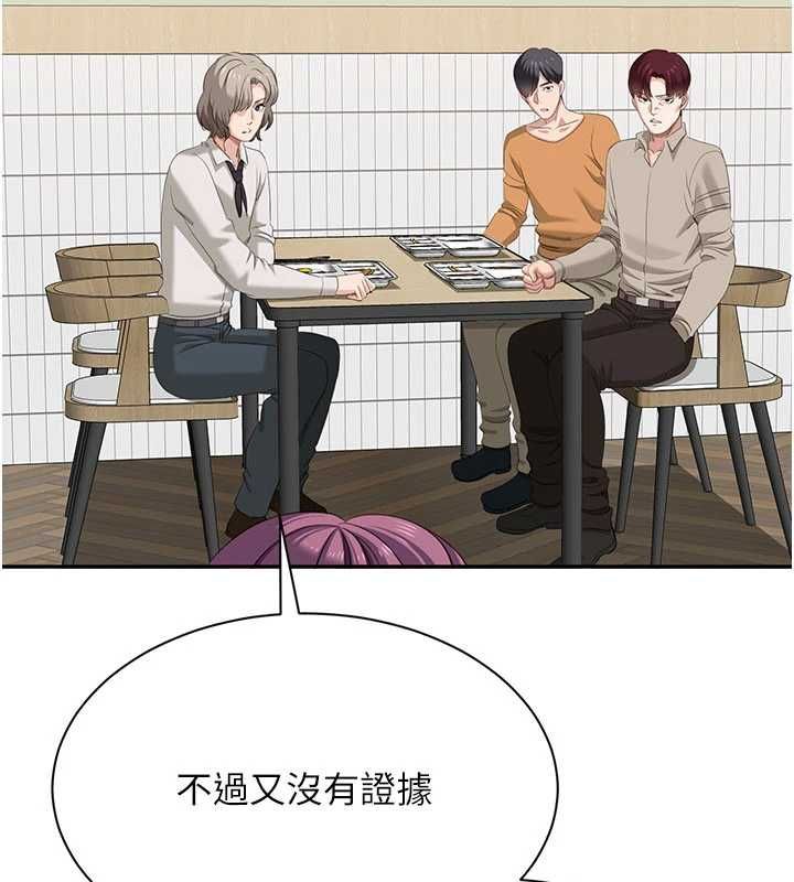第48话-闻名全校的基泰