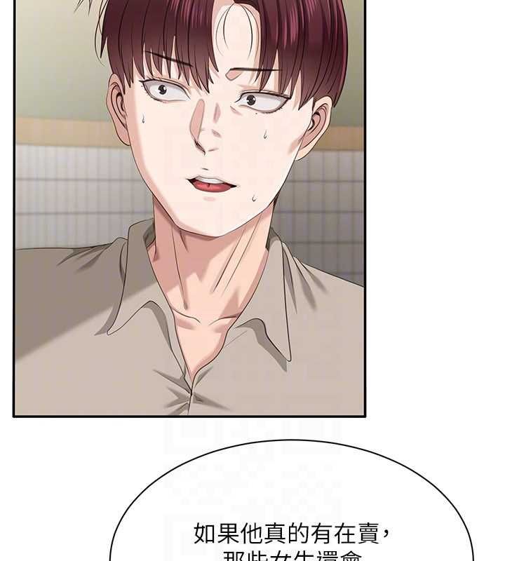 第48话-闻名全校的基泰