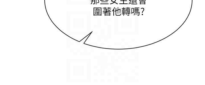 第48话-闻名全校的基泰