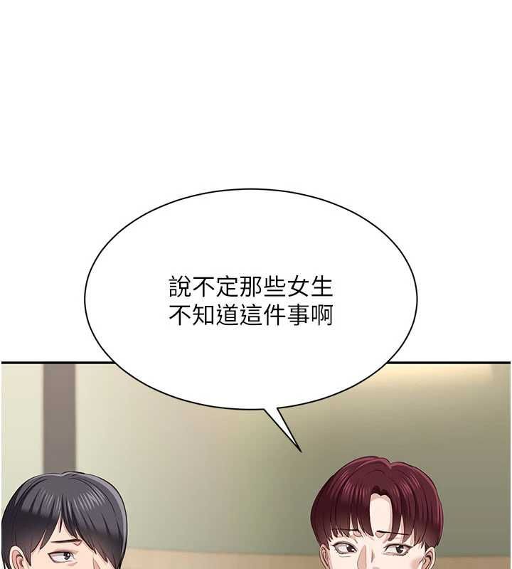 第48话-闻名全校的基泰