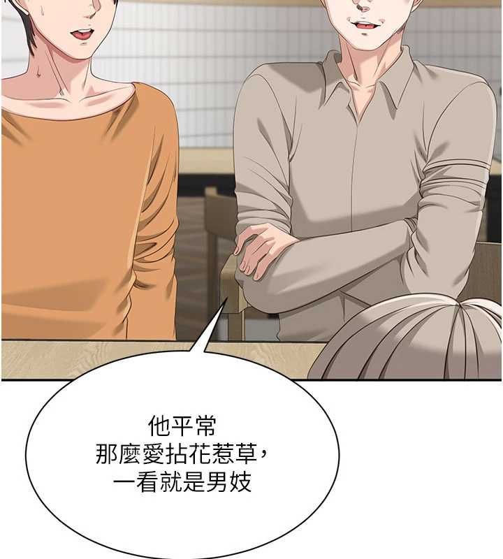 第48话-闻名全校的基泰