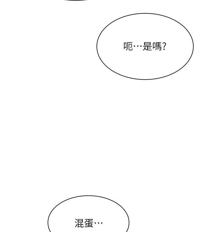 第48话-闻名全校的基泰