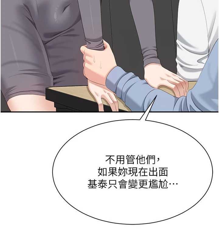 第48话-闻名全校的基泰