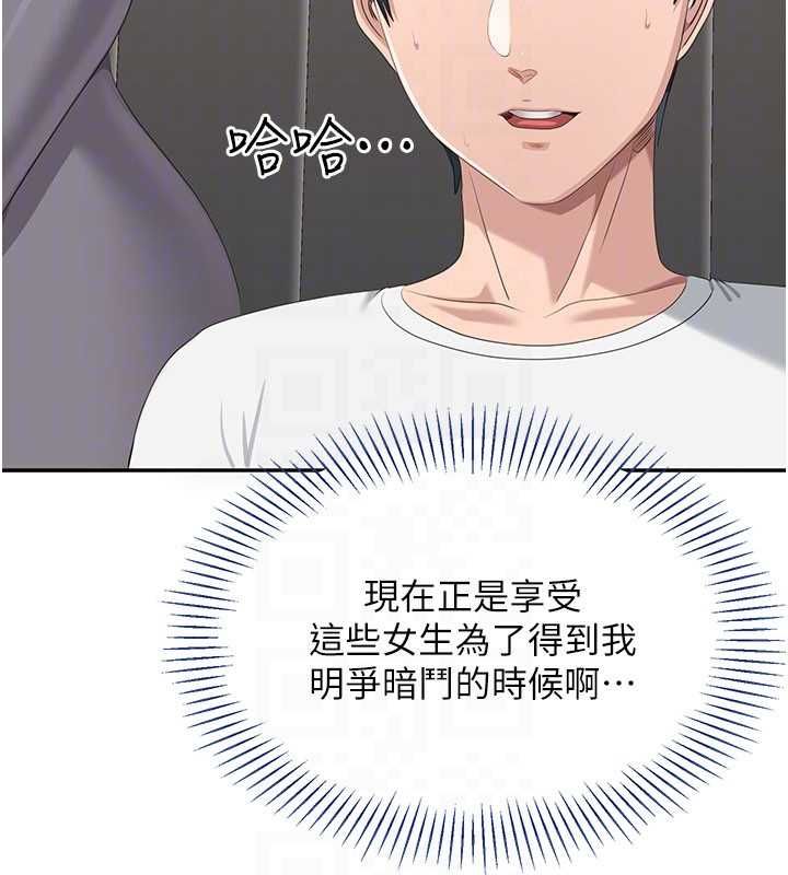 第48话-闻名全校的基泰