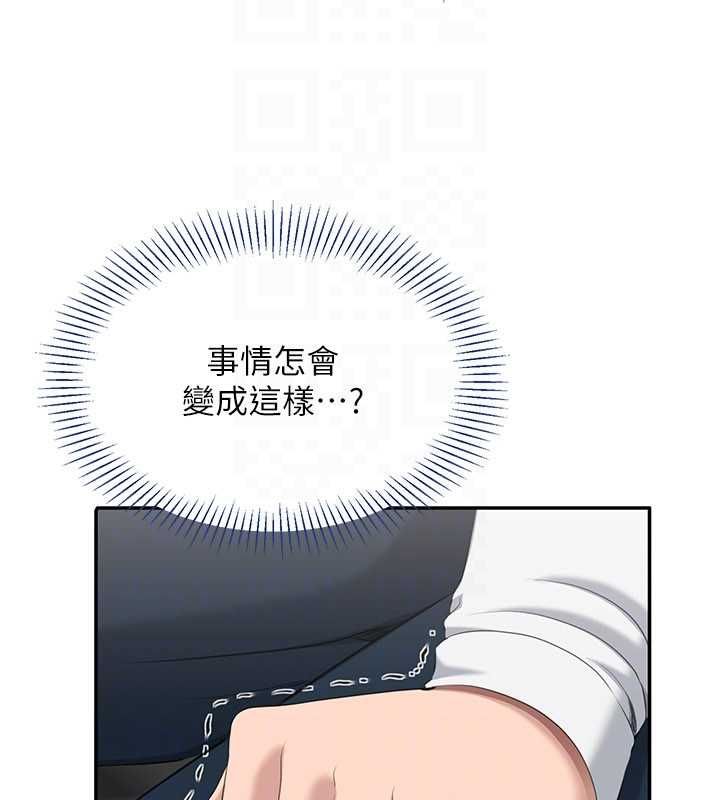 第48话-闻名全校的基泰