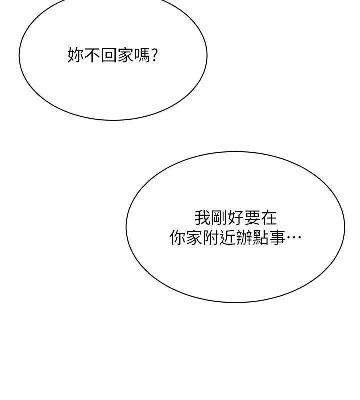 第48话-闻名全校的基泰