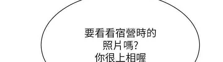 第48话-闻名全校的基泰