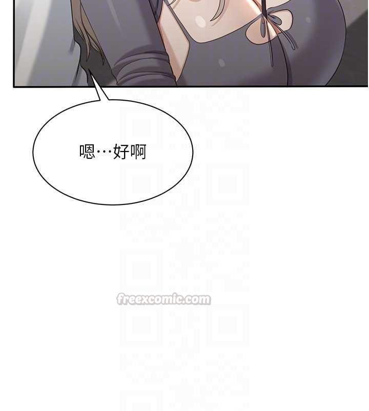 第48话-闻名全校的基泰