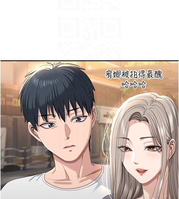 第48话-闻名全校的基泰
