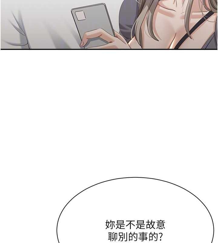 第48话-闻名全校的基泰