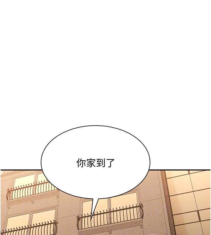 第48话-闻名全校的基泰
