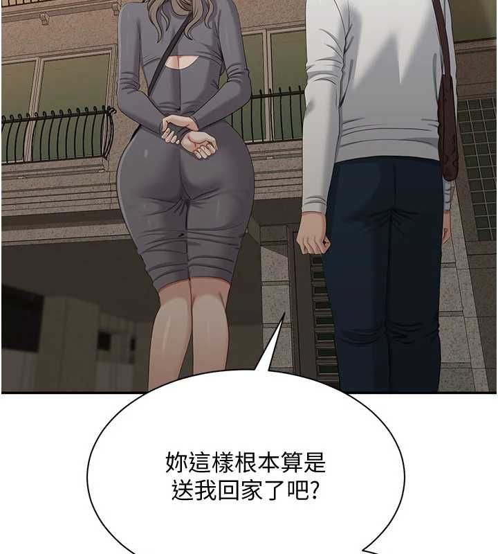 第48话-闻名全校的基泰