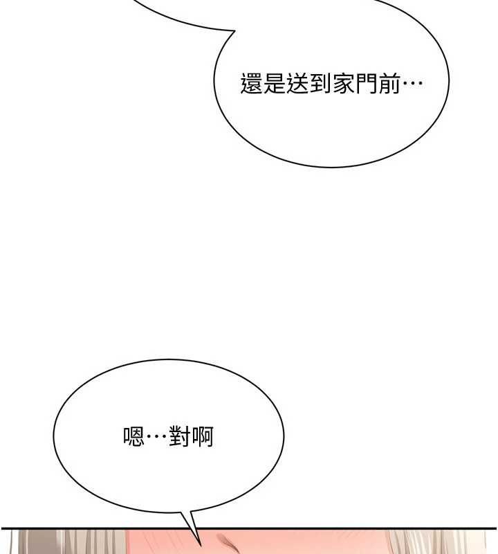第48话-闻名全校的基泰