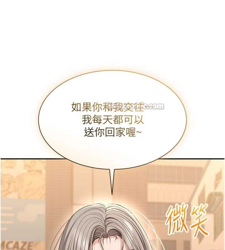 第48话-闻名全校的基泰