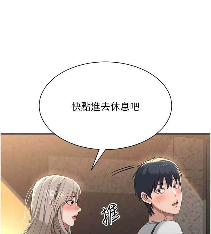 第48话-闻名全校的基泰
