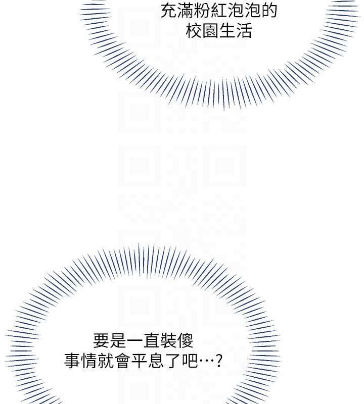 第48话-闻名全校的基泰