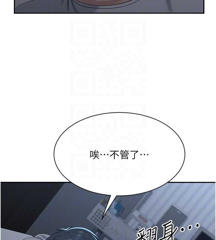 第48话-闻名全校的基泰