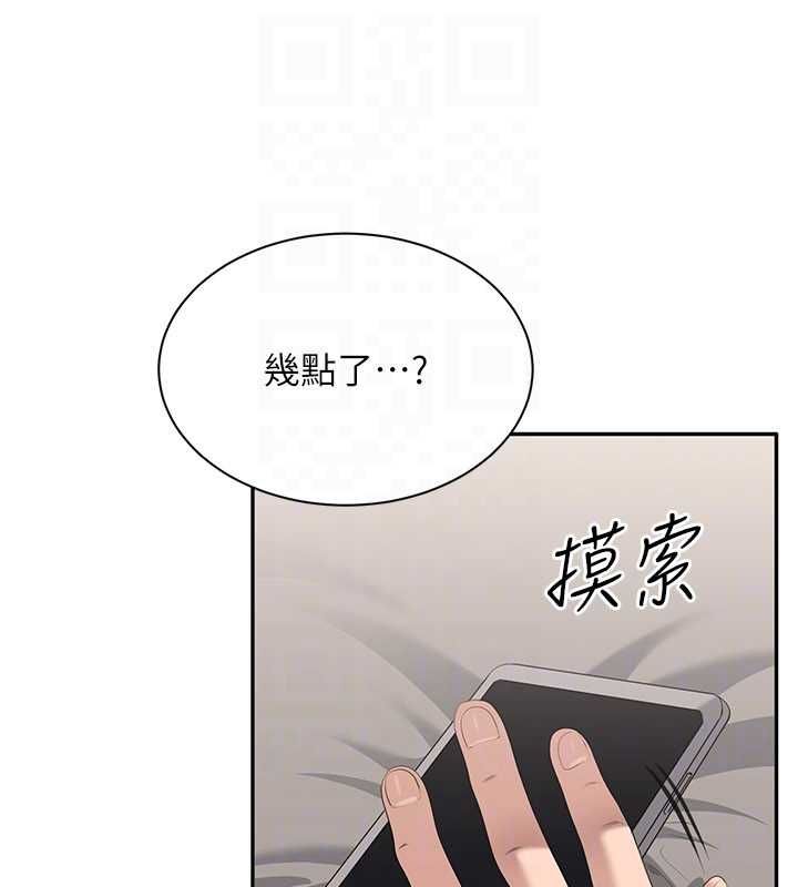 第48话-闻名全校的基泰