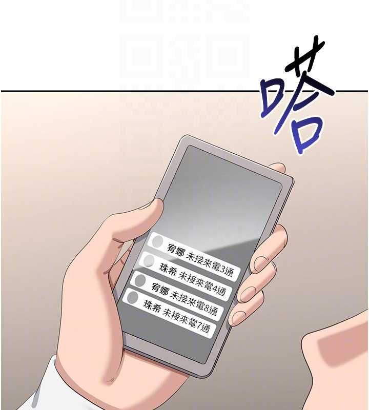 第48话-闻名全校的基泰