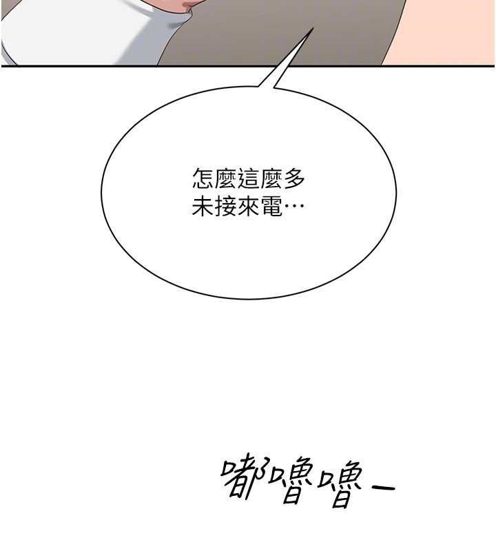 第48话-闻名全校的基泰