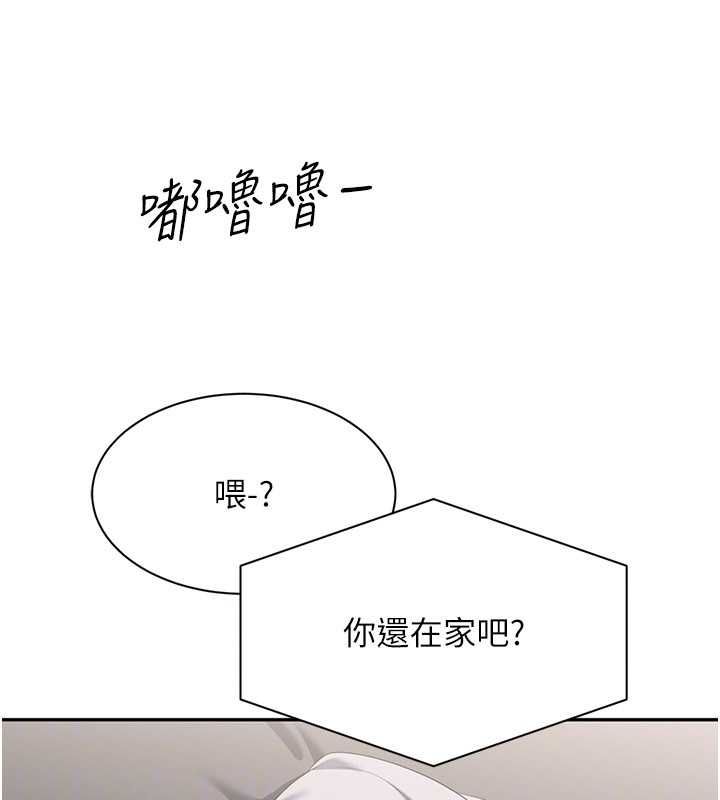 第48话-闻名全校的基泰