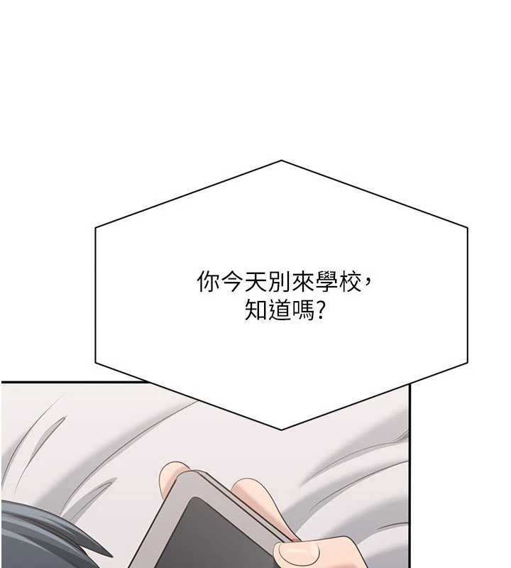 第48话-闻名全校的基泰
