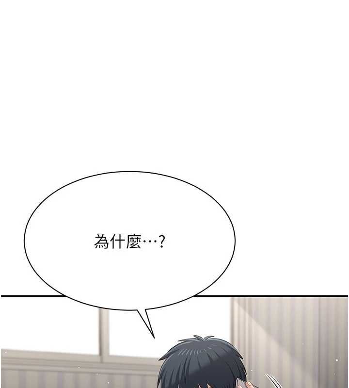 第48话-闻名全校的基泰