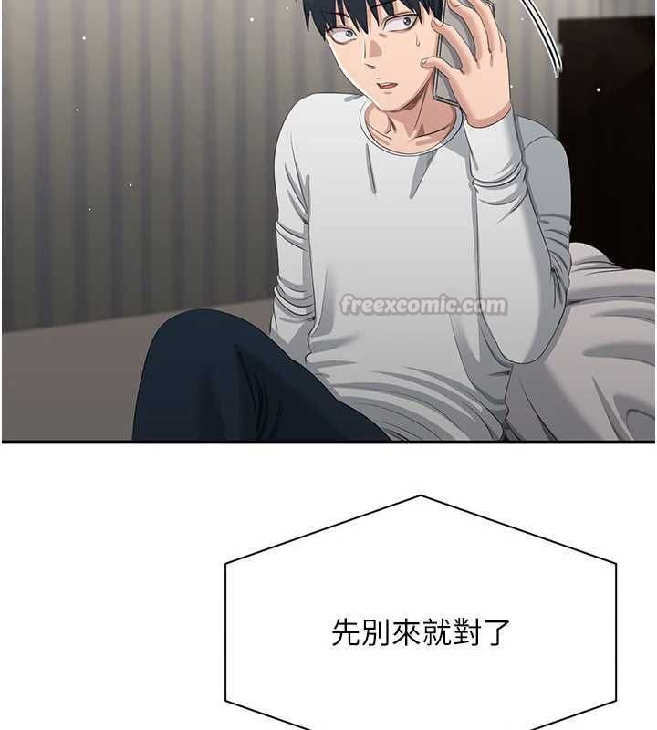 第48话-闻名全校的基泰