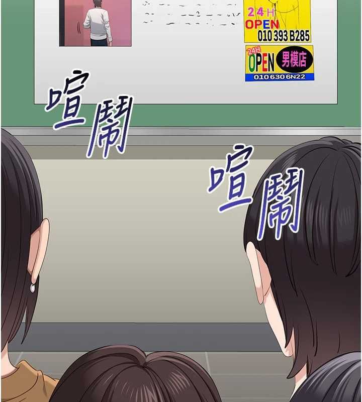 第48话-闻名全校的基泰