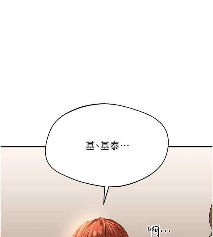 第48话-闻名全校的基泰