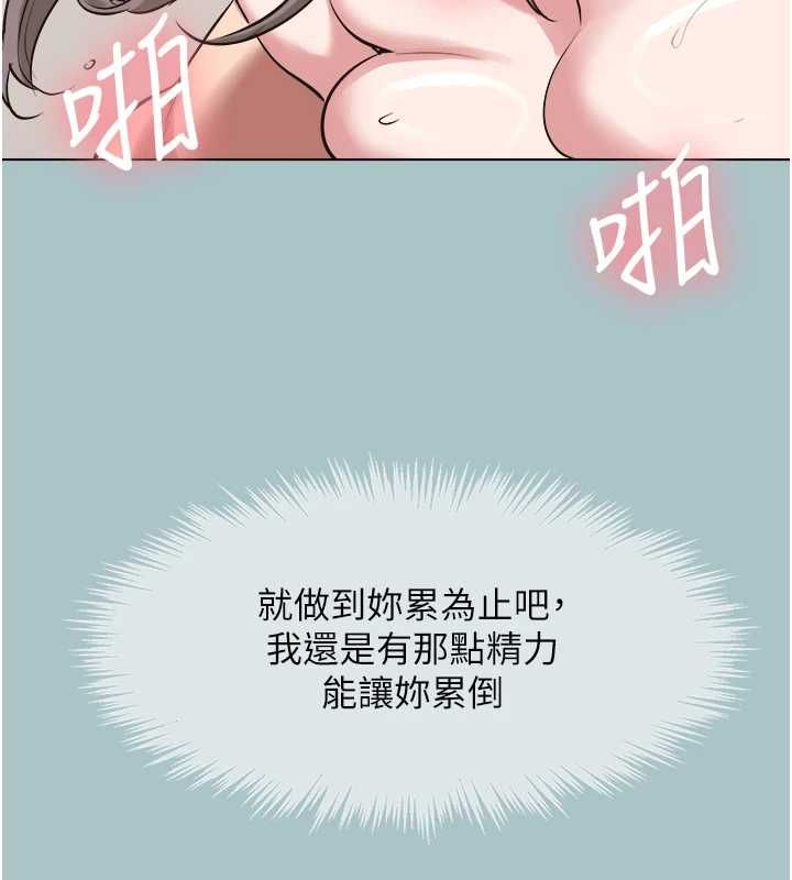 第41话-在床上比体力
