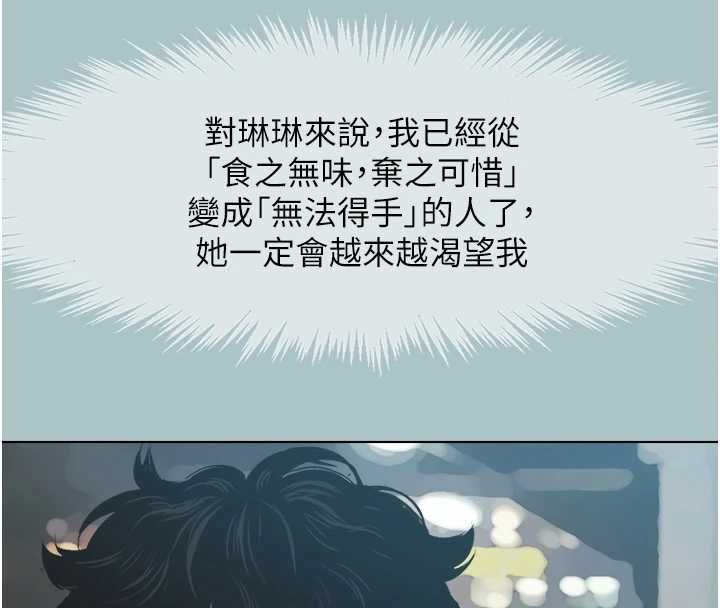 第41话-在床上比体力