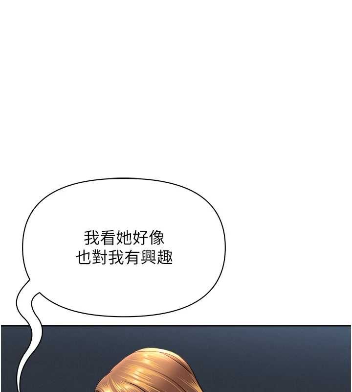 第31话-要每天做都可以…!