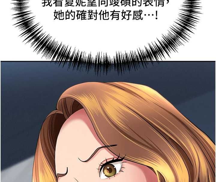 第31话-要每天做都可以…!