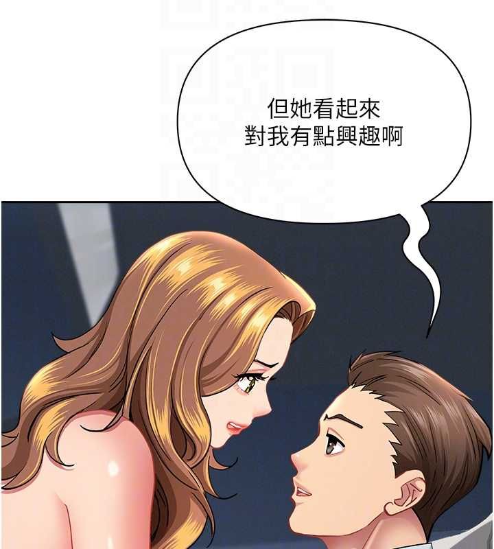 第31话-要每天做都可以…!