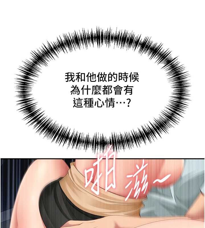 第31话-要每天做都可以…!
