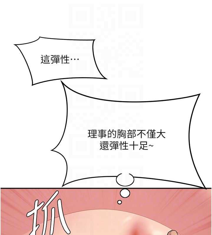 第31话-要每天做都可以…!