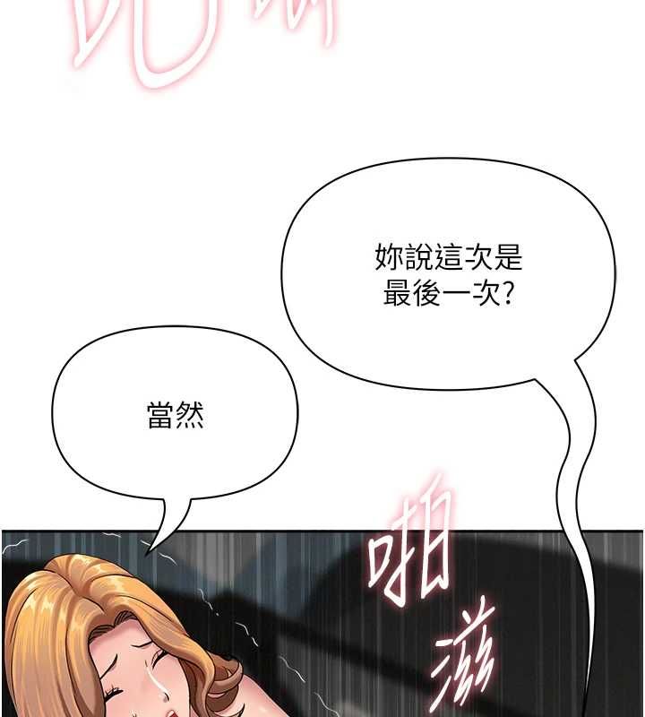 第31话-要每天做都可以…!