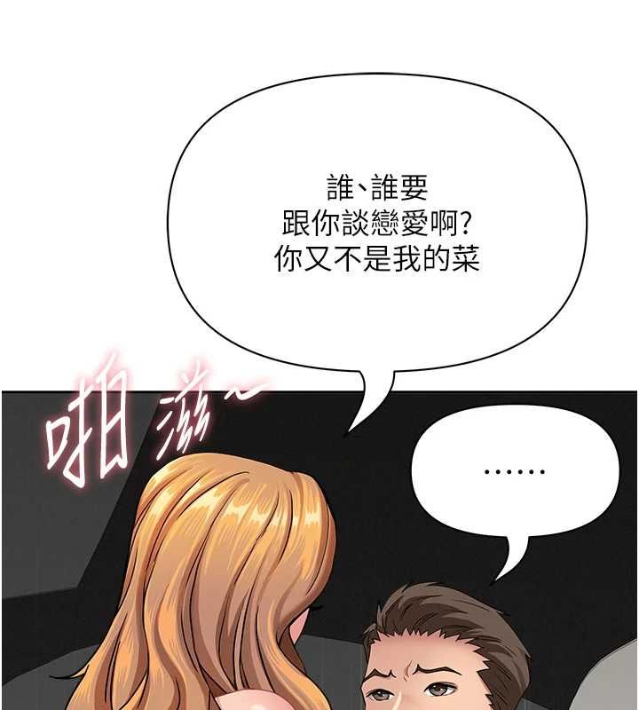 第31话-要每天做都可以…!