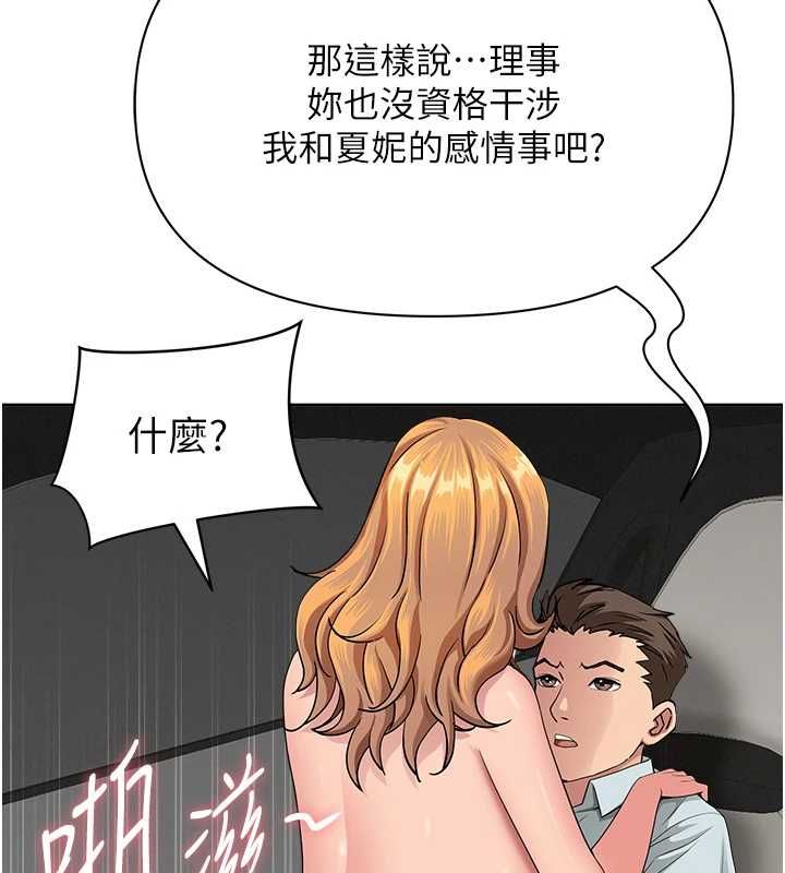 第31话-要每天做都可以…!