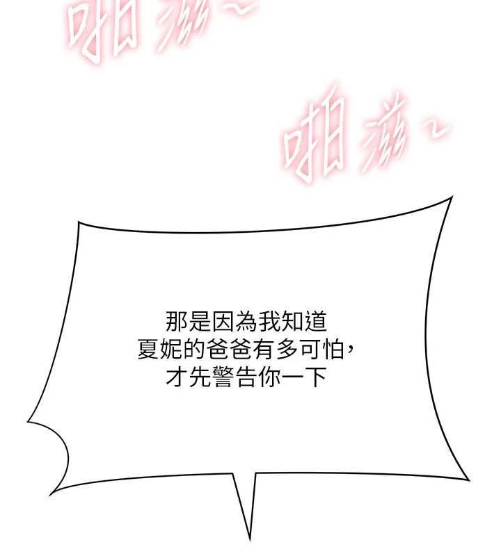 第31话-要每天做都可以…!