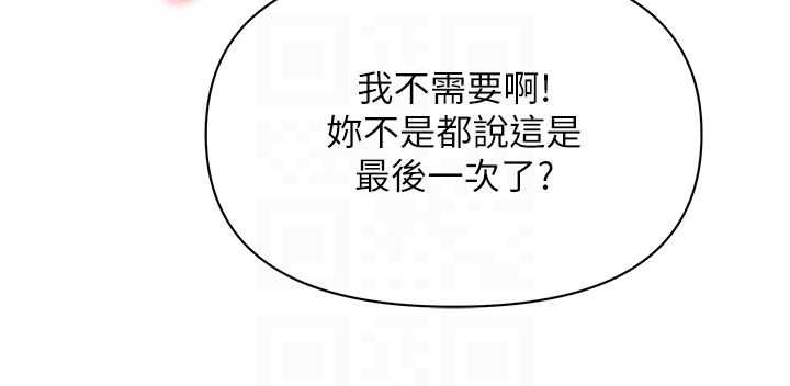 第31话-要每天做都可以…!