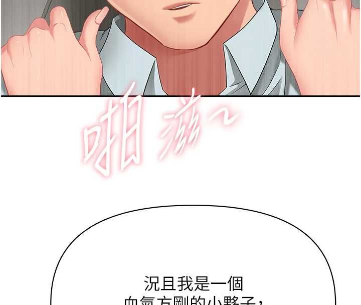 第31话-要每天做都可以…!