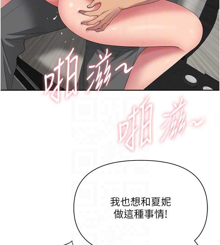 第31话-要每天做都可以…!