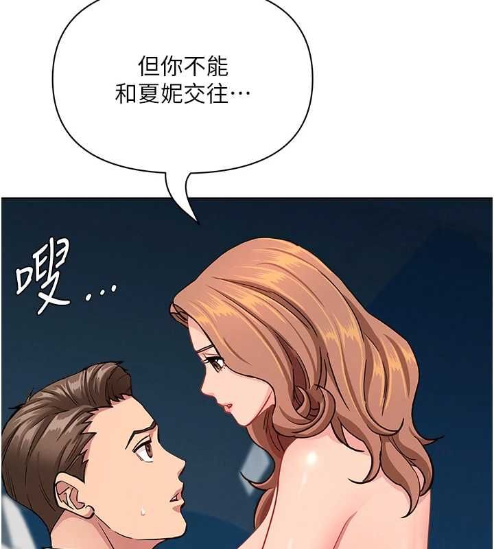 第31话-要每天做都可以…!